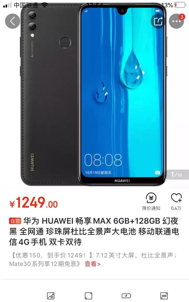 7寸以上大屏手机多少钱一个啊(vivo iqoo neo7和vivo iqoo neo5s)图8