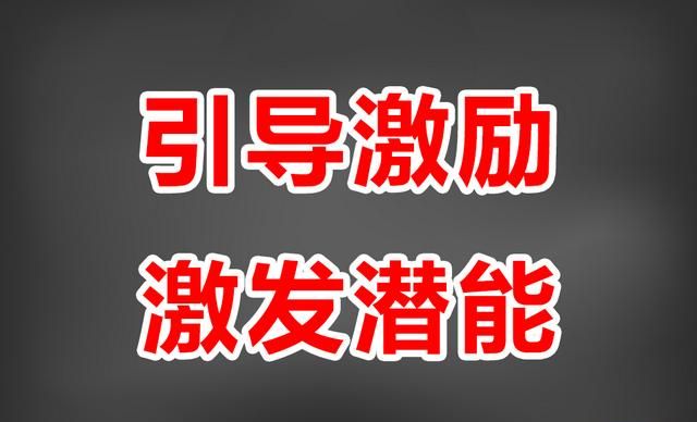 学生脑子笨,怎么才能把他教会呢图2