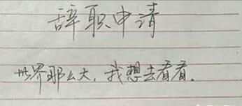 教师为什么离职越来越多图1