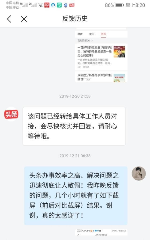 2019年最让你感动的一件事是什么图11