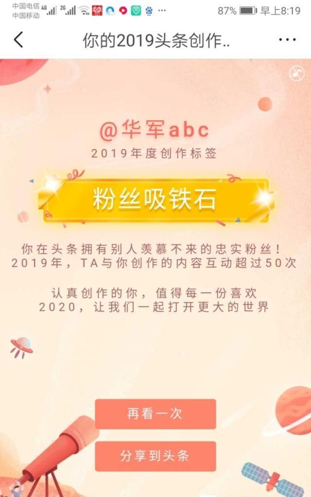 2019年最让你感动的一件事是什么图13