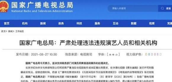 为什么我感觉郑爽要开始洗白了呢图2