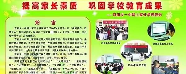 学校有权利要求家长参加护学岗吗图1