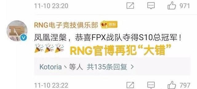 fpx 没有夺冠rng还有机会吗图3