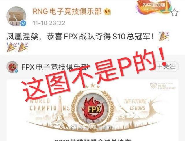 fpx 没有夺冠rng还有机会吗图6