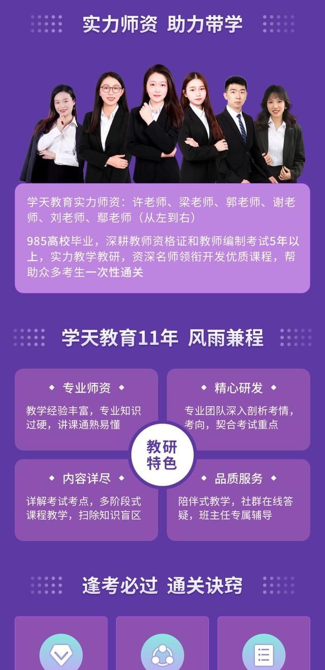 为什么有那么多考不过教师资格证图5