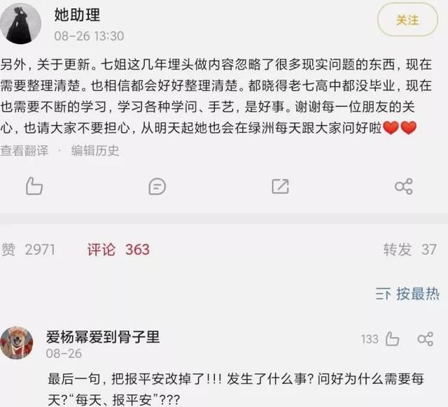 李子柒被资本套路的事件简介,李子柒舆论热议图10