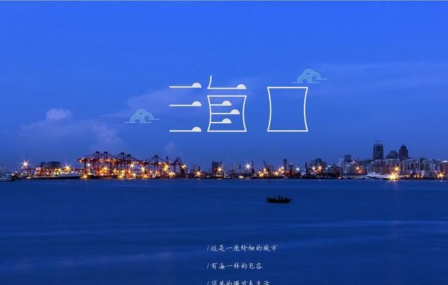 珠海,厦门,三亚,海口哪个适合定居生活图2