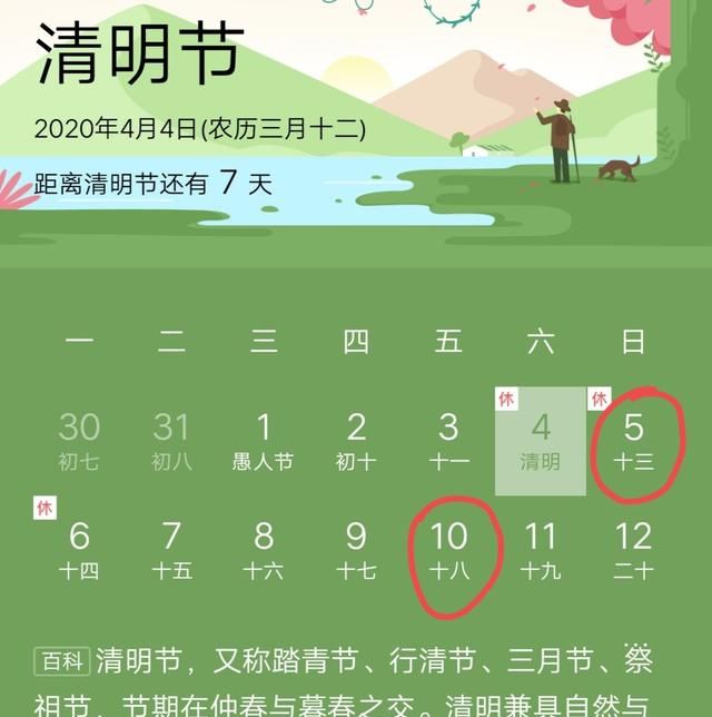 河北高三四月五号或十号能开学吗图1