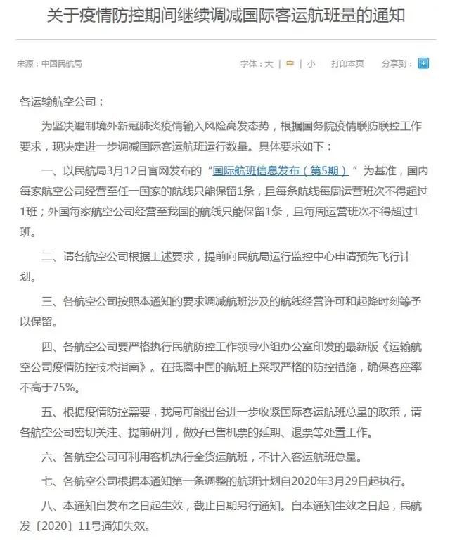 河北高三四月五号或十号能开学吗图4