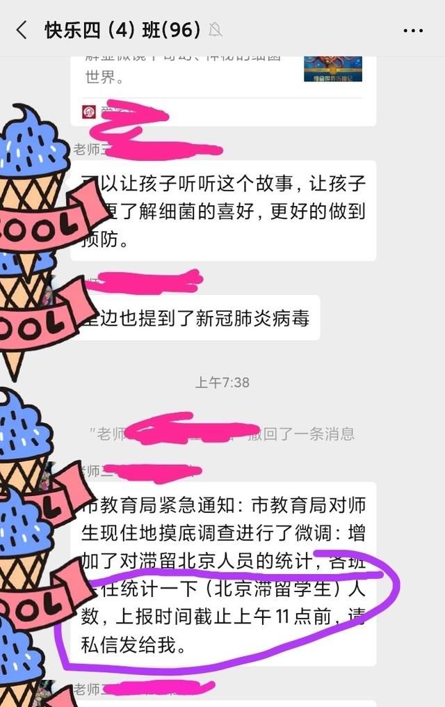 河北高三四月五号或十号能开学吗图15