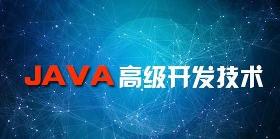 比较好的java学习课程有哪些图2