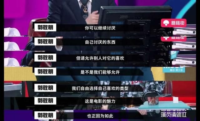 如何评价郭敬明在《演员请就位》中的表现图2