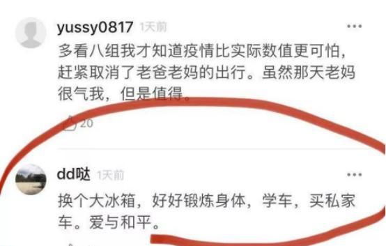 通过这次疫情,你觉得要买汽车吗?为什么呢图3