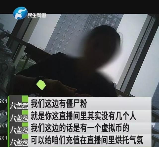 为什么那么多人倾家荡产也要打赏女主播呢图6