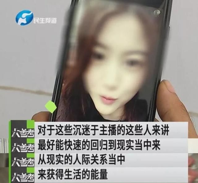 为什么那么多人倾家荡产也要打赏女主播呢图7