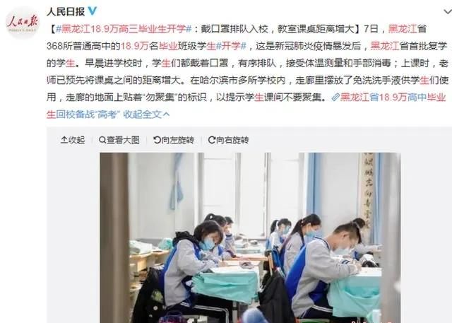 绥芬河新增2例确诊病例 学校停课!图7