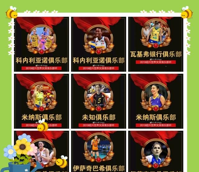 2019女排世俱杯朱婷报道,2018年女排世俱杯朱婷第一场回放图1