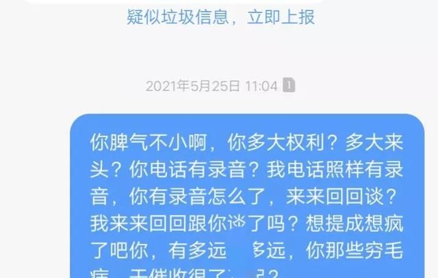 负债者可以拒绝和催收公司沟通吗图5