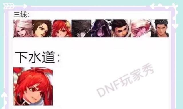 dnf职业平衡后职业排行剑魂(dnf110级剑魂职业排行榜)图3