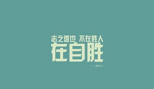 大四要毕业了还想考研要找工作吗图2