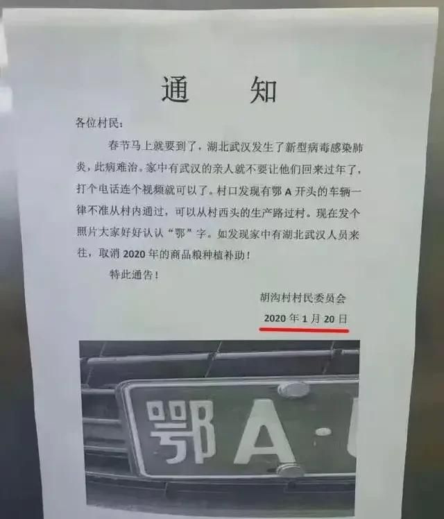 这次疫情大家觉得河南付出了什么图4