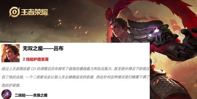 王者荣耀5月14日更新后削弱的英雄图4