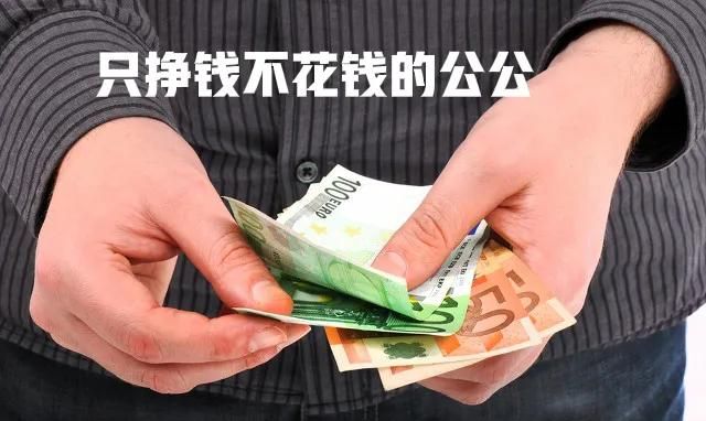 请问大家的公公婆婆都有退休金吗图1