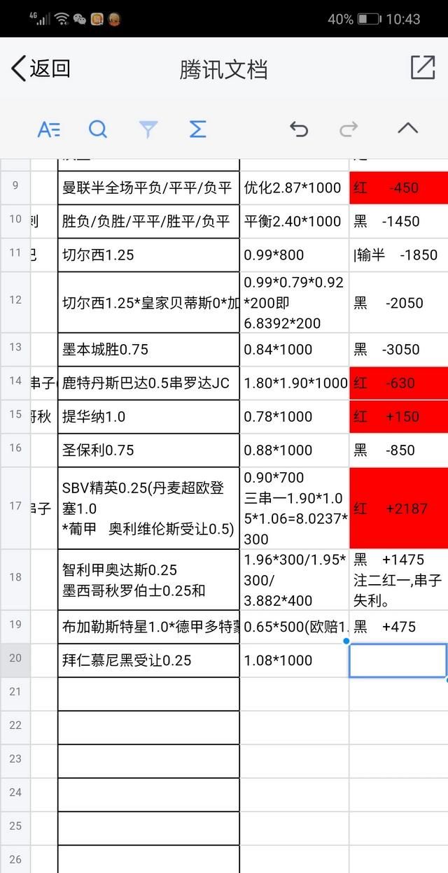 2019欧冠利物浦vs拜仁全场回放图5