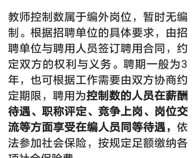 广西教师招聘网最新招聘公告(广西教师公开招聘在哪里报名)图1