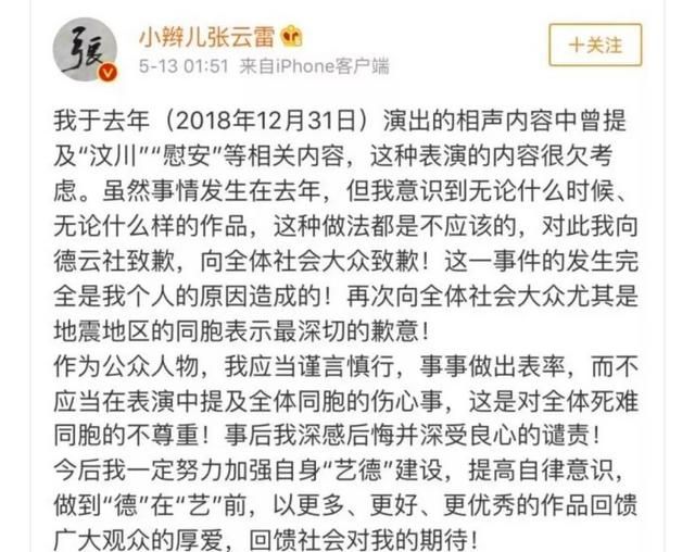 张云雷的坎儿能过去吗图2