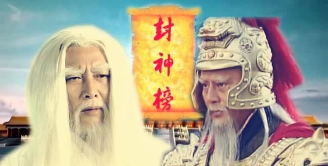 元始天尊为什么选择姜子牙来封神?图5