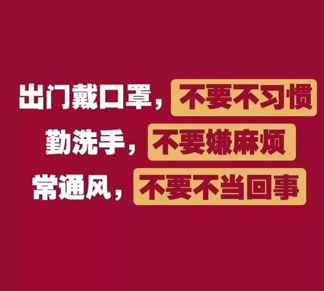 新型冠状病毒如何预防传染(新型冠状病毒如何预防板报)图2