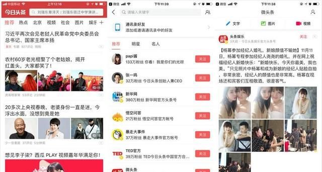 为什么我发的微头条不想发朋友圈图3