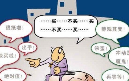 小县城现在买房合适吗3800元一平图3