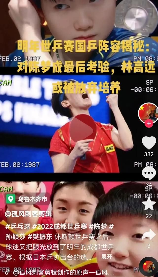 中国十佳运动员孙颖莎(孙颖莎新华社励志短片)图3