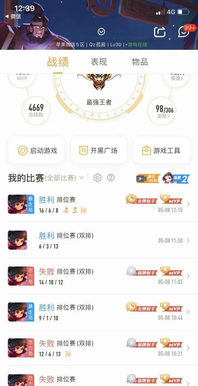 王者荣耀中为什么没人玩打野呢图4