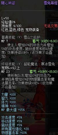 dnf超大陆红眼怎么堆属强(dnf平民红眼怎么堆属强)图7