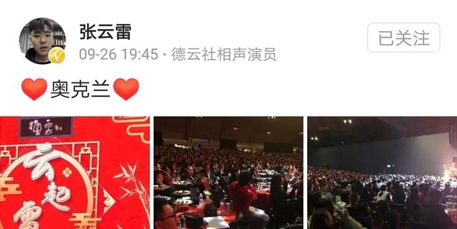 张云雷小时候没喊嗓子的表演图7