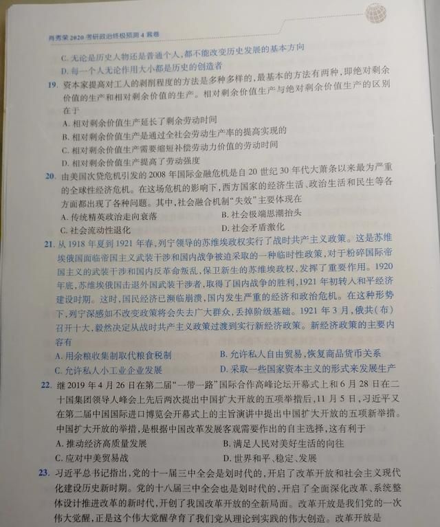 大学生考公务员好还是考研究生好图4