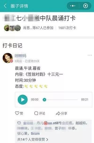 目前中小学已开始直播网课学习，聊聊你对停课不停学的看法是什么图6