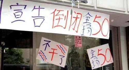 今年实体店转让的多吗图1