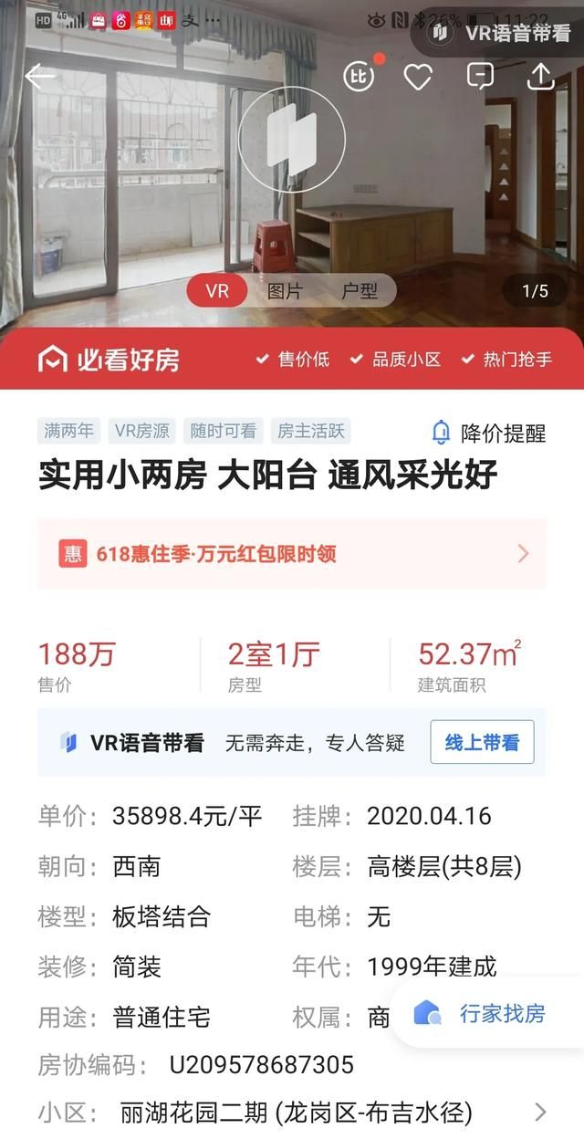 湖北人在深圳买房的有多少(深圳50万首付能买什么房子)图1