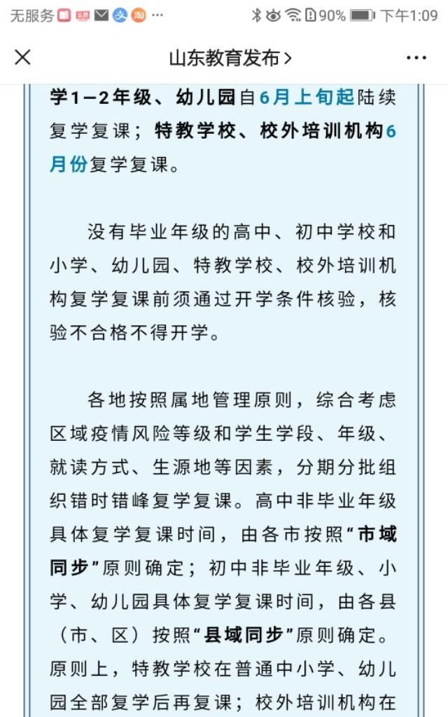 江苏4月7日高二开学吗(江苏高二开学了吗)图2