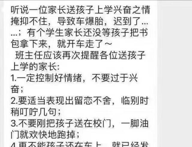 江苏4月7日高二开学吗(江苏高二开学了吗)图3