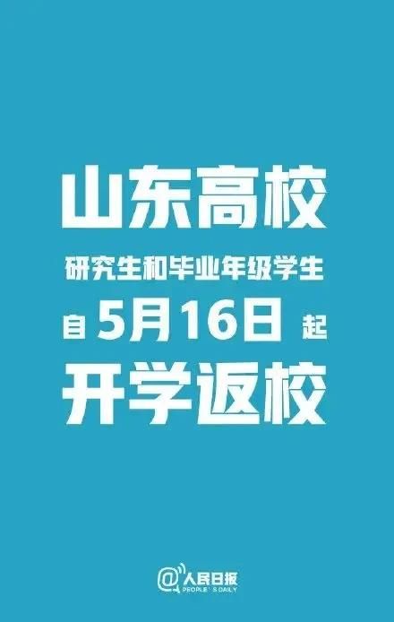 江苏4月7日高二开学吗(江苏高二开学了吗)图7