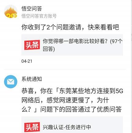 为什么我的回答没有被列入审核,优质回答没审核通过怎么申请认证图2