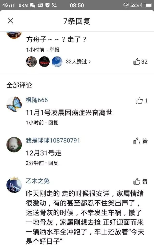 方舟子也有一些正确的观点,如何看待方舟子的真实图4