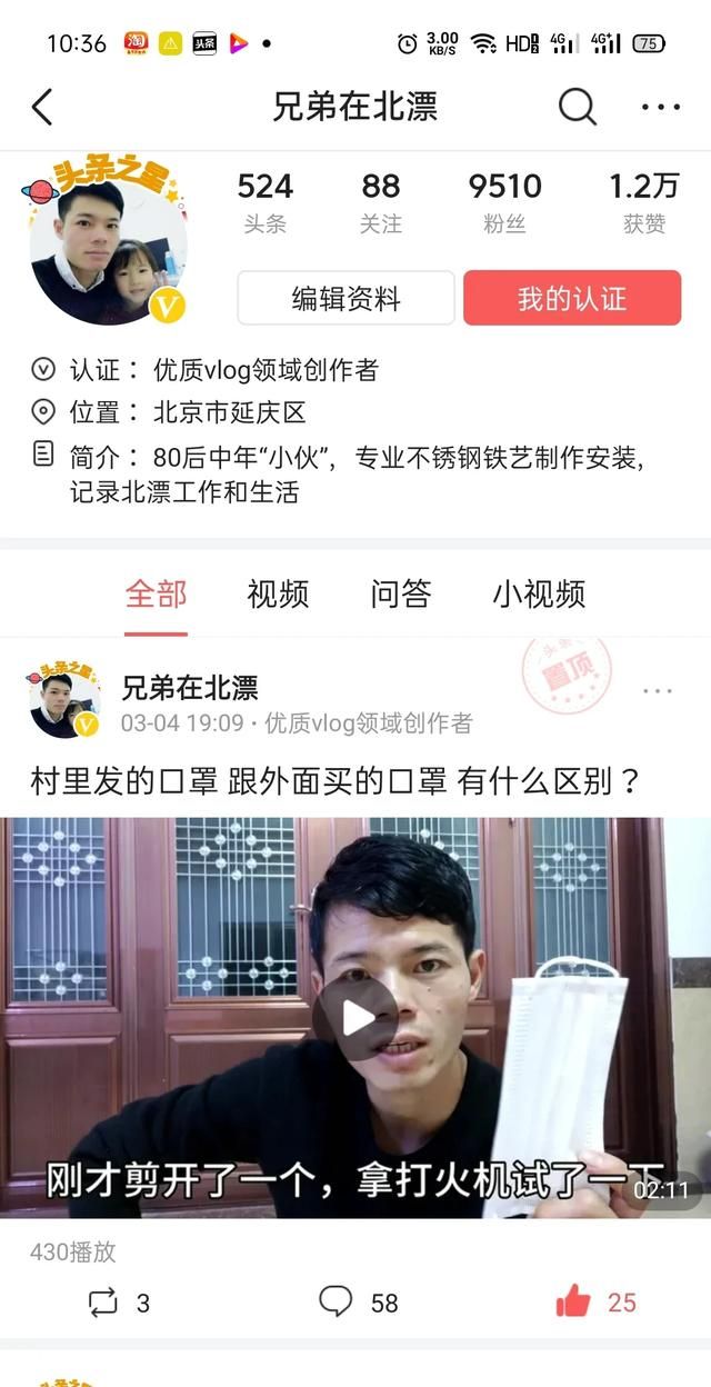 vlog怎么快速通过(做vlog领域能做什么音频)图4