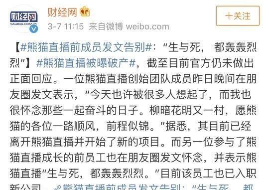 熊猫直播pdd现状,熊猫tv直播平台pdd图5